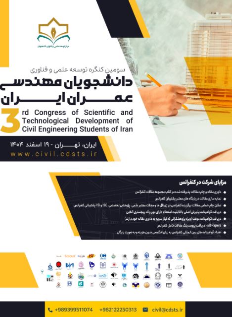 سومین کنگره بین المللی توسعه علمی و فناوری دانشجویان مهندسی عمران ایران